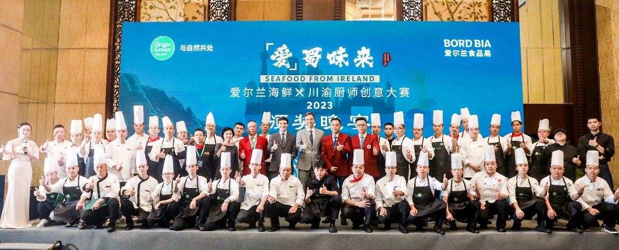 靈感碰撞，創(chuàng)意無限，“愛蜀味來”愛爾蘭海鮮川渝廚師創(chuàng)意大賽結(jié)果揭曉！