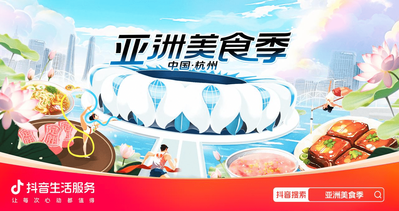 “亞洲美食季”TOP30榜單新鮮出爐！速看，哪家餐廳更能抓住你的胃？