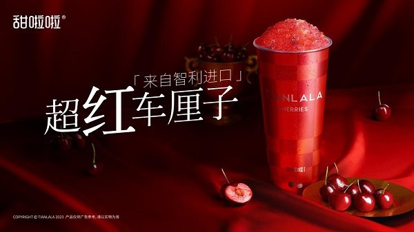 打下車厘子價格，甜啦啦新品3天爆賣一百萬杯！