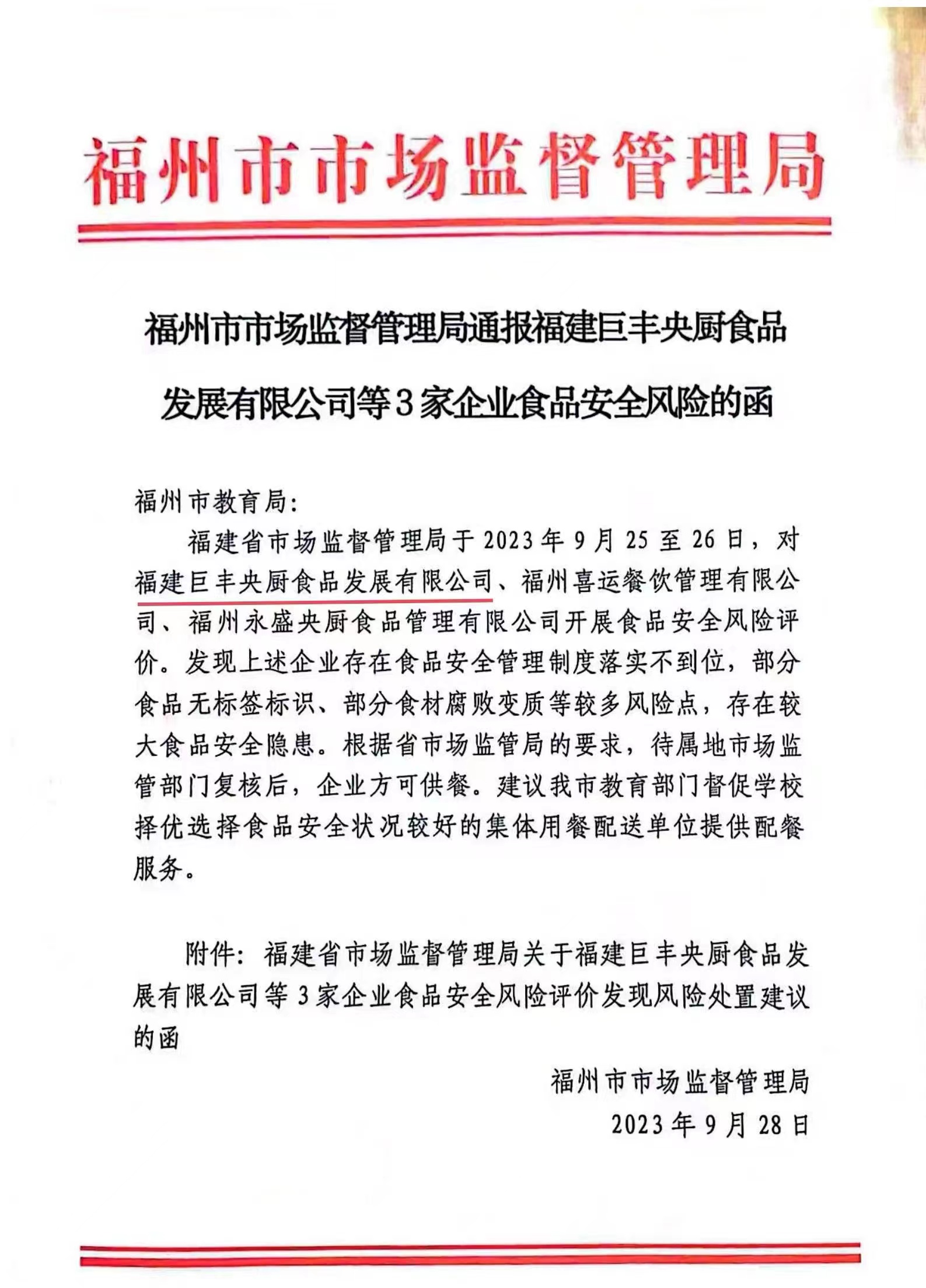 保護口腹之地，從細節(jié)抓起，共同關注食品安全