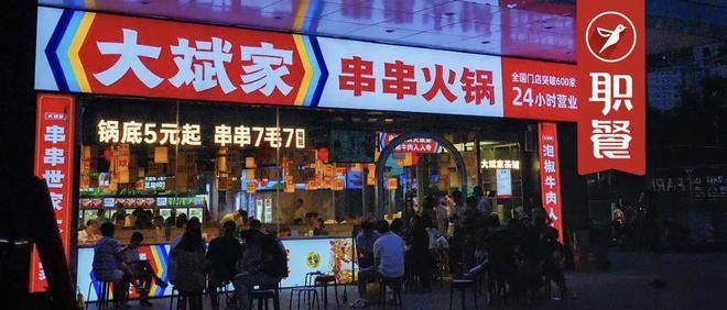 鍋底5元起，人均只要50元！大斌家要做“串串火鍋界的薩莉亞”！
