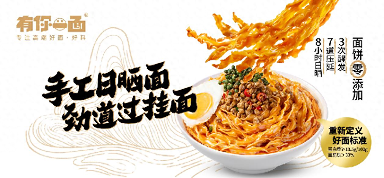 這款好面，讓你感受到媽媽的味道