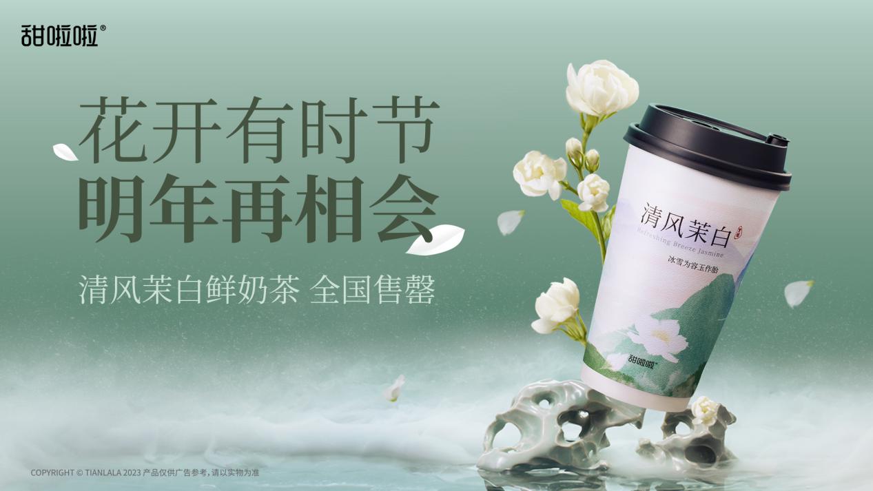 甜啦啦清風(fēng)茉白：花開有時(shí)節(jié)，來年再相會(huì)！
