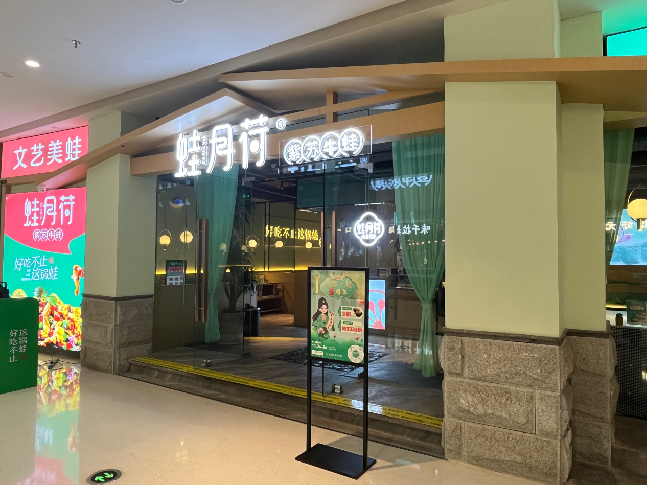 直播點亮廣西餐飲新消費，蛙月荷聯(lián)合千千惠抖音舉辦三周年專場活動