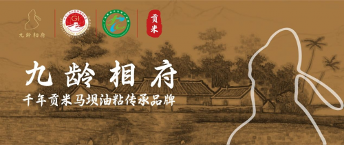 九齡相府：珍稀預(yù)售，打造高端家宴“鮮”標(biāo)桿