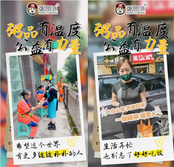 粥員外六周年公益活動(dòng)回顧：粥邊有溫度，公益有力量