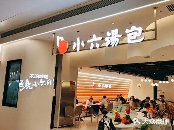 打著主食旗號(hào)賺菜錢，小六湯包（們）的底層經(jīng)營(yíng)邏輯 | 餐飲觀察