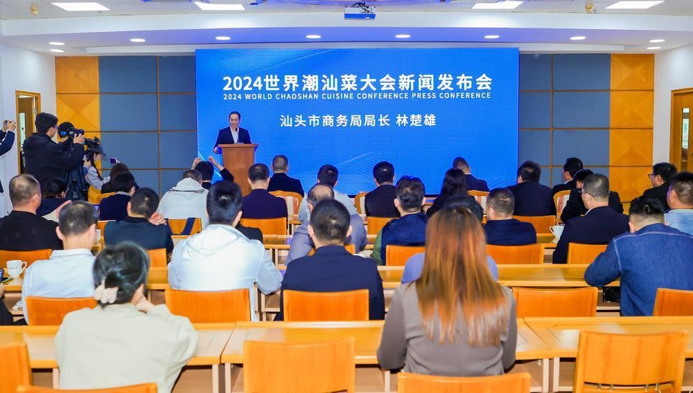 官宣！2024世界潮汕菜大會(huì)將于明年1月在汕頭舉行