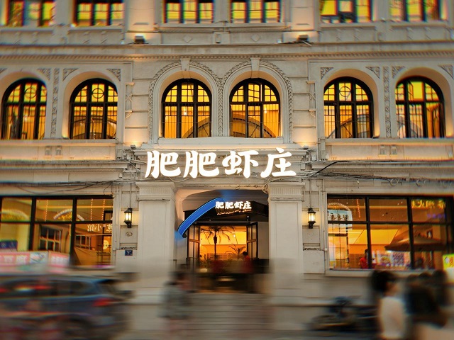 3年時(shí)間從0做到1.2億，肥肥蝦莊的這3條成功經(jīng)驗(yàn)?zāi)惚仨氁?></a>
          <div> <a href=