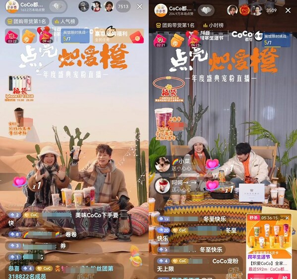 浪漫冬至，CoCo都可與粉絲共賞非遺"打鐵花"