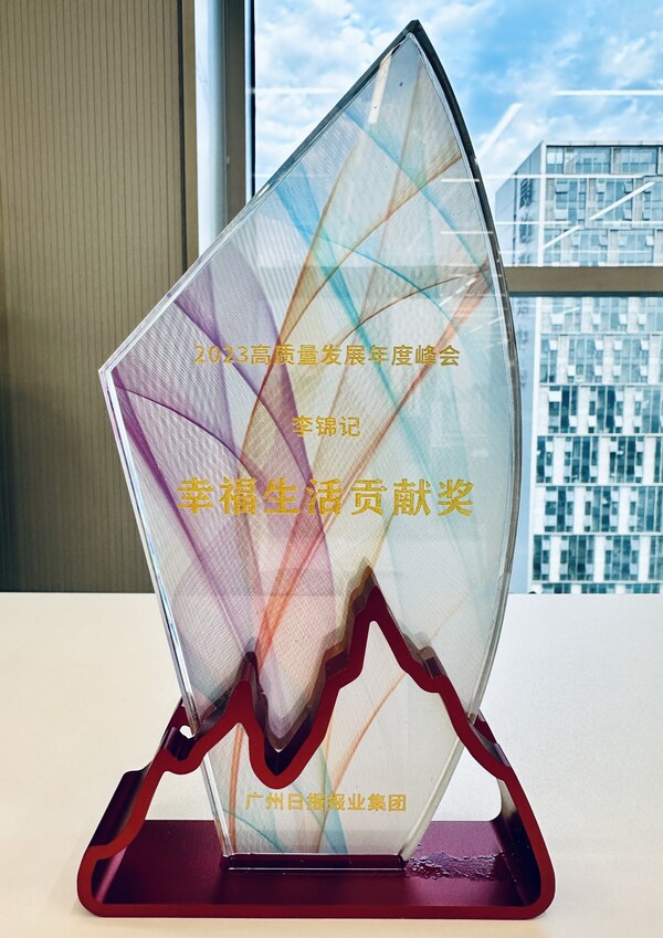 幸福有"李"，李錦記交出高質(zhì)量發(fā)展年度答卷