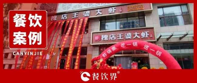 ?GMV半年翻20倍，看槐店王婆大蝦如何玩轉(zhuǎn)商家自播？