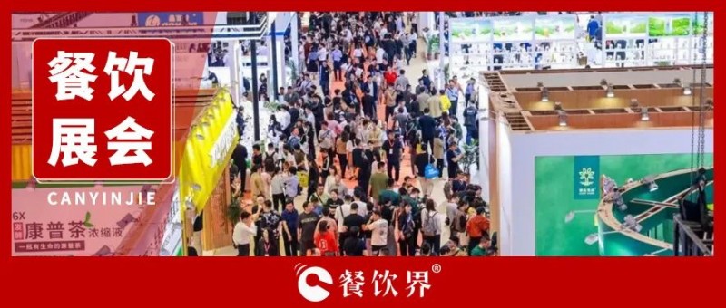 2024年全國(guó)餐飲展大集合，快來(lái)看看吧！