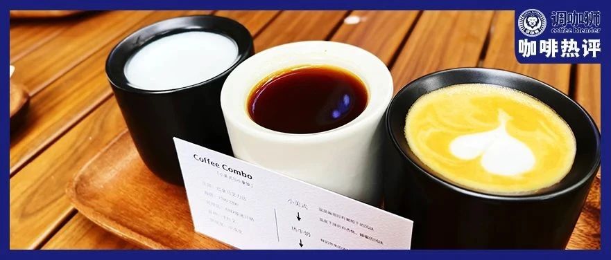 開(kāi)業(yè)不到三個(gè)月閉店，6200元一杯的咖啡終究還是賣(mài)不動(dòng)？