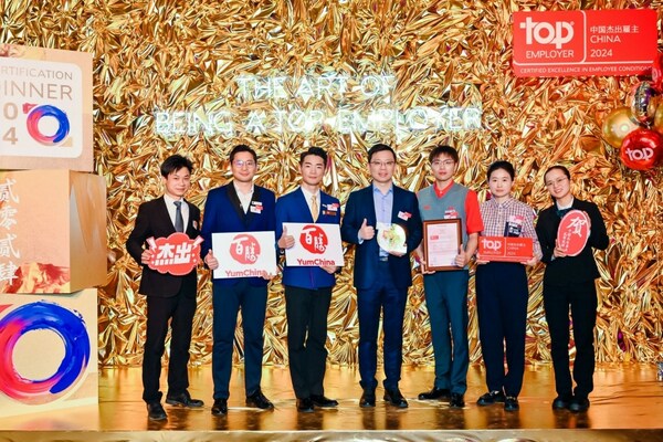 六年蟬聯(lián)，行業(yè)第一！百勝中國(guó)榮膺"中國(guó)杰出雇主2024"稱(chēng)號(hào)