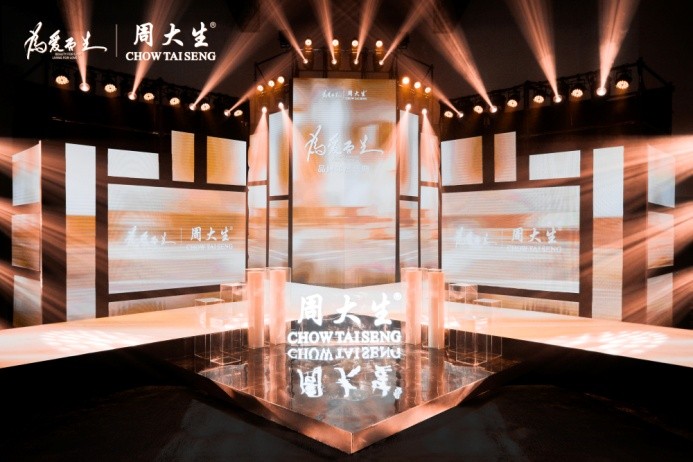 年輕人不敢愛了？看周大生如何反向營銷
