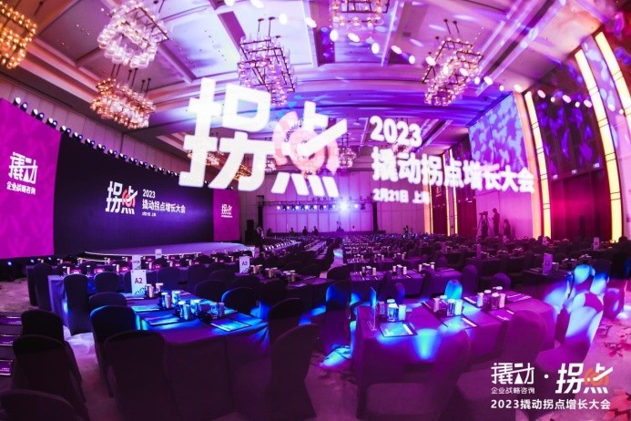 2024撬動企業(yè)戰(zhàn)略大會即將強勢來襲，共話企業(yè)戰(zhàn)略與企業(yè)家精神
