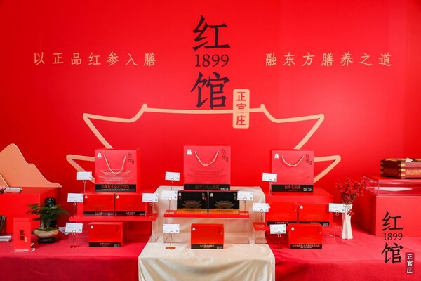正官莊1899紅館開業(yè) - 百年老店品味傳承與創(chuàng)新，東方膳養(yǎng)新食代