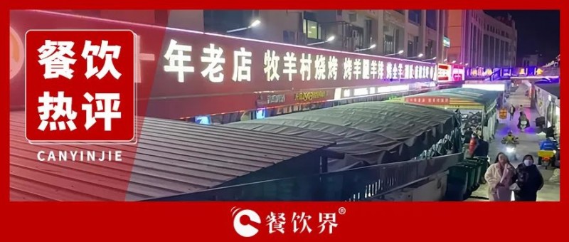 餐飲“收尸人”出沒：2023全年閉店354萬家，閉店率高達51%