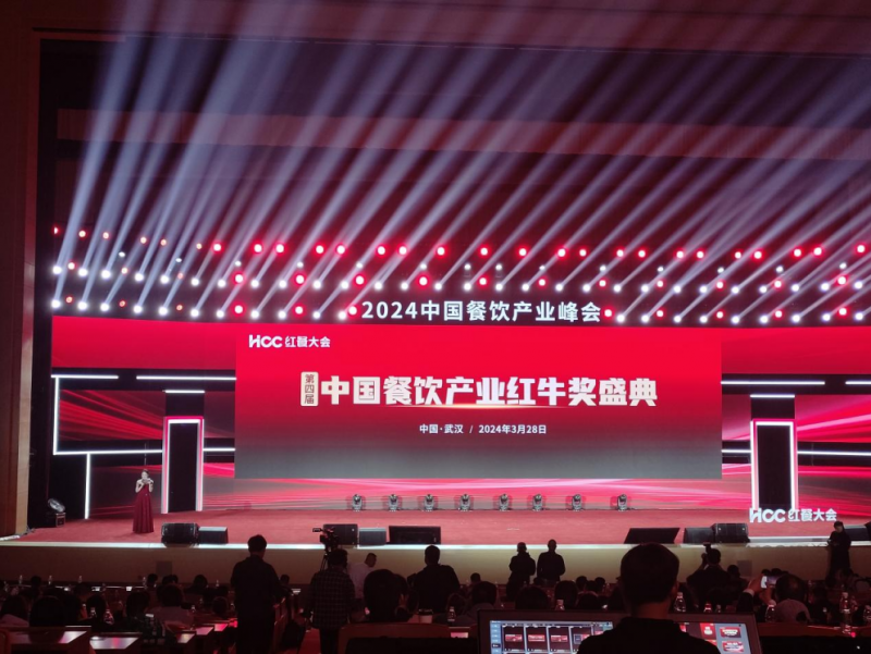 “第四屆中國(guó)餐飲產(chǎn)業(yè)紅牛獎(jiǎng)”重磅揭曉，客如云、美味不用等紛紛斬獲大獎(jiǎng)！