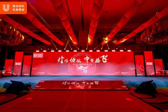 廚界群英薈萃！聯(lián)合利華飲食策劃匯聚中餐力量，共創(chuàng)中餐新味來