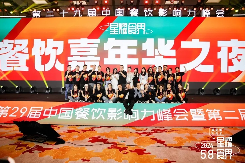 80多位行業(yè)頭部品牌創(chuàng)始人齊聚，這場中國餐飲影響力峰會，高能頻出！