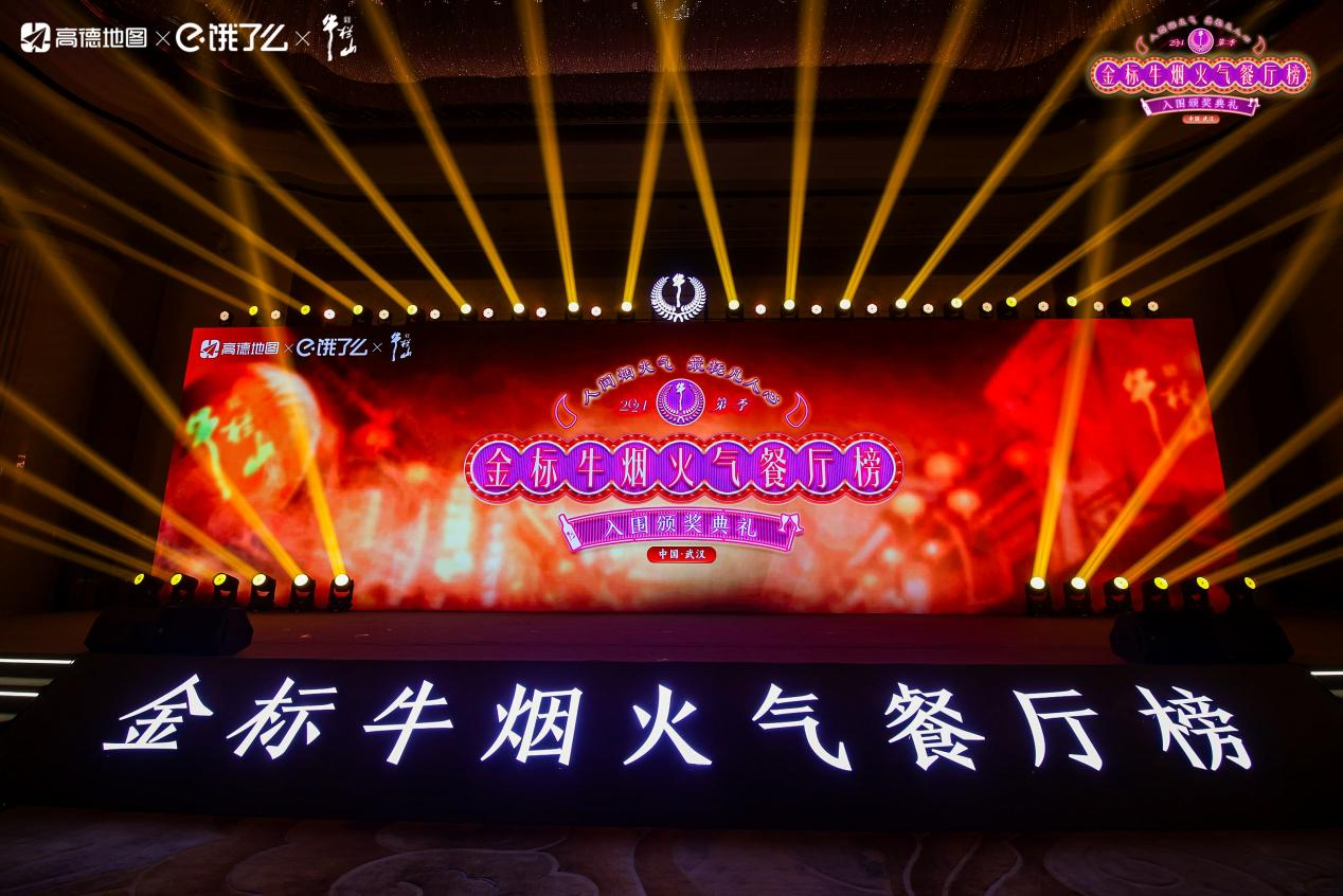 穿梭于武漢煙火氣中，品味正宗金標牛