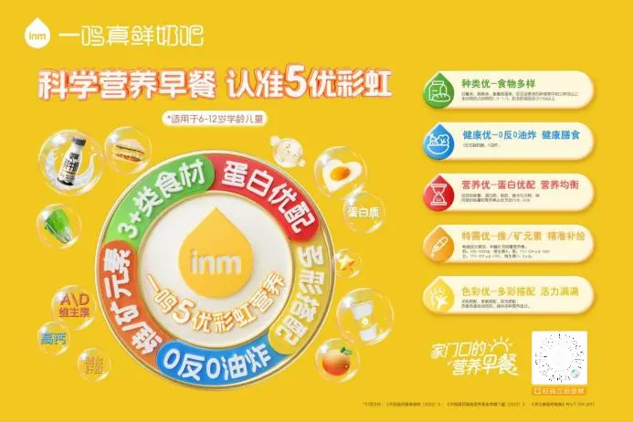 早餐行業(yè)如何破卷？一鳴真鮮奶吧用專業(yè)標(biāo)準(zhǔn)擊中消費(fèi)者的小心心