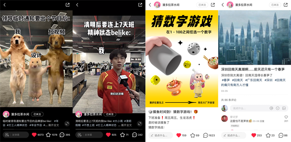 團(tuán)餐品牌如何與消費(fèi)者“有效溝通”？潘多拉這樣做