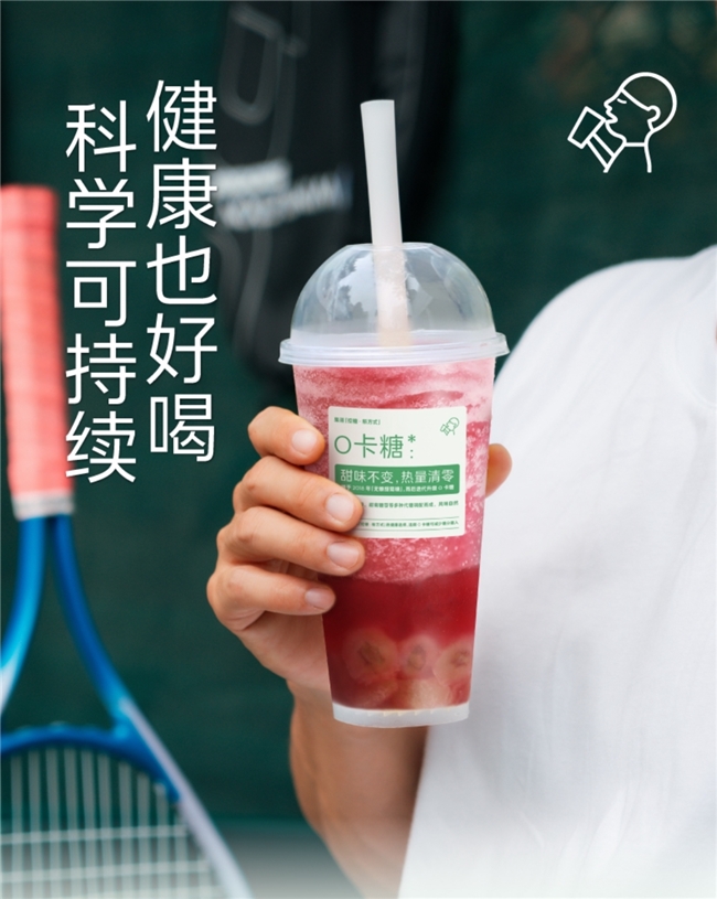 喜茶探索健康水果茶，將低 GI 糖引入經(jīng)典產(chǎn)品多肉葡萄