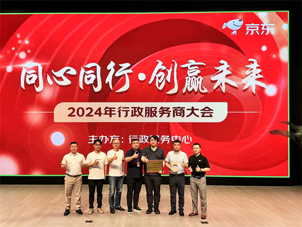 同心同行 創(chuàng)贏未來 | 潘多拉飲食集團榮獲京東“2023年度最佳合作伙伴”！