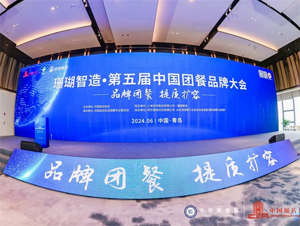 喜報(bào)！潘多拉飲食集團(tuán)京東項(xiàng)目入選《2024年度品質(zhì)食堂案例集》