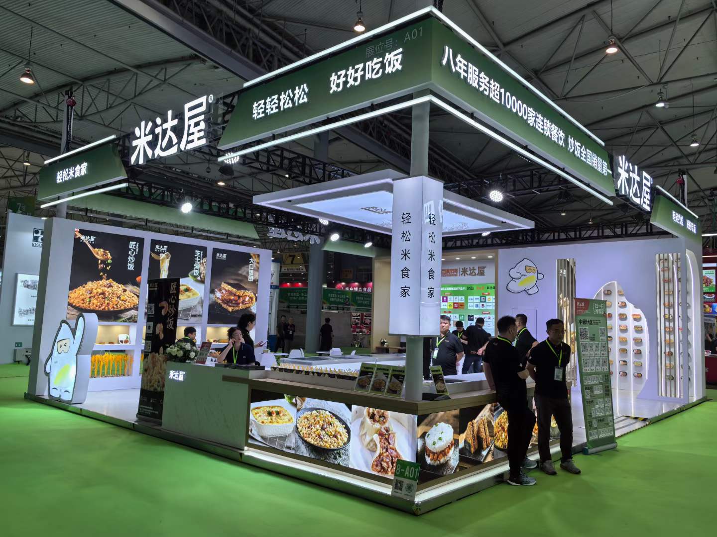 米達(dá)屋參加海名·2024成都餐博會(huì)，確立速凍炒飯行業(yè)領(lǐng)導(dǎo)者地位