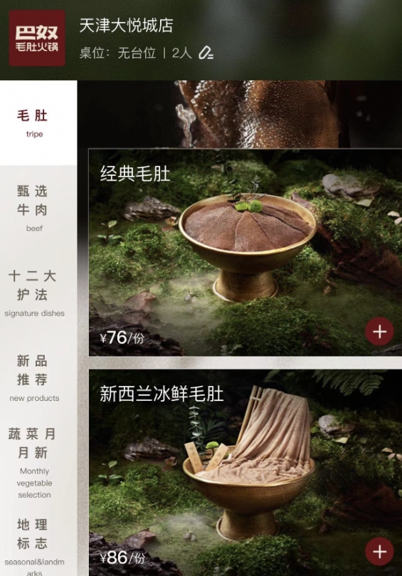 網(wǎng)友：毛肚自由套餐才是火鍋界的性價比之王！