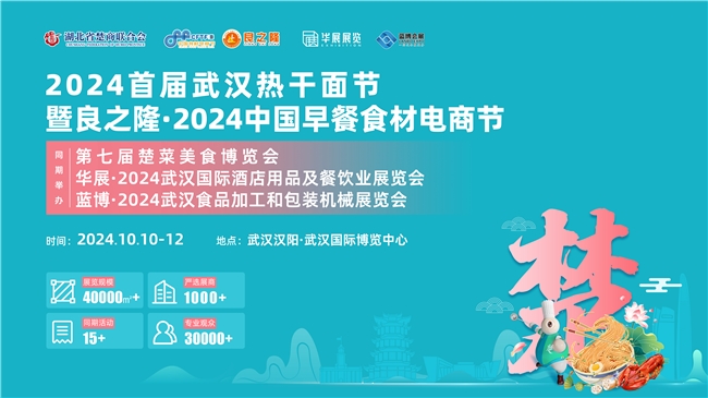 “早”有盛事，中國(guó)早餐食材供應(yīng)鏈專業(yè)大展即將盛大舉辦