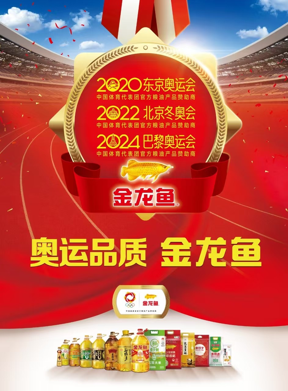 打鐵還需自身硬！金龍魚與中國(guó)健兒以過硬實(shí)力回?fù)艨量虣z查