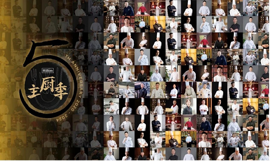 廚藝匠心創(chuàng)意澳洲牛肉！澳洲牛羊肉行業(yè)攜手2024希爾頓主廚季