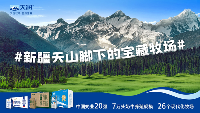 一款疆奶，靠什么走紅社交媒體？
