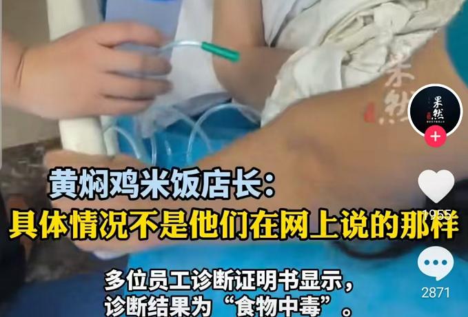 兩大品牌“翻車(chē)”上熱搜：超20人食物中毒，老鼠遍地跑