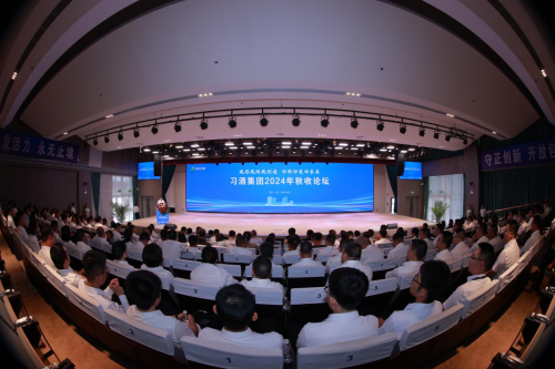 習(xí)酒集團(tuán)2024秋收論壇舉辦，騰訊智慧零售助力白酒行業(yè)加速 “三個(gè)進(jìn)化”