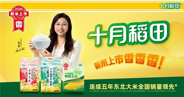 豐收節(jié)原產(chǎn)地溯源，解鎖十月稻田“新米上市香香香”品質(zhì)密碼