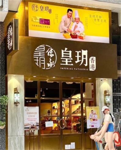 香港旅游必逛的手信店，別錯(cuò)過這些特色伴手禮
