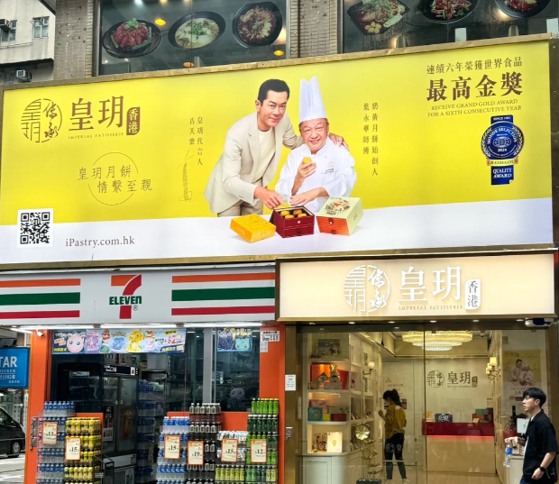 香港寶藏手信店，代言人還是巨星古天樂！|餐飲界