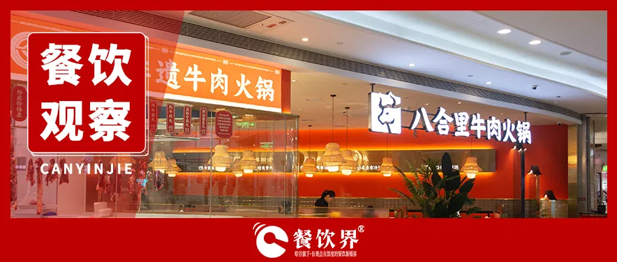 三大戰(zhàn)事膠著，這些“新正餐”品牌靠什么破局？|餐飲界