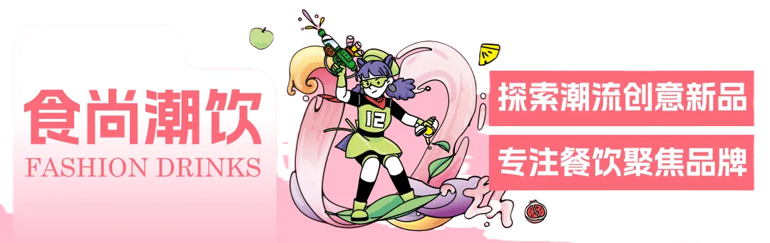 第十二屆潮飲大賽第5站：上海！選手報(bào)名火熱開啟，11月12-14日等你來戰(zhàn)！|餐飲界