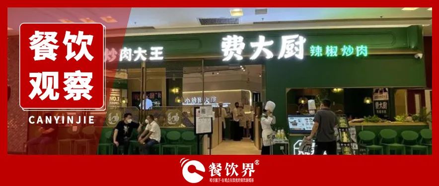 500米開3家“辣椒炒肉”店，地方菜系迎來新變局？