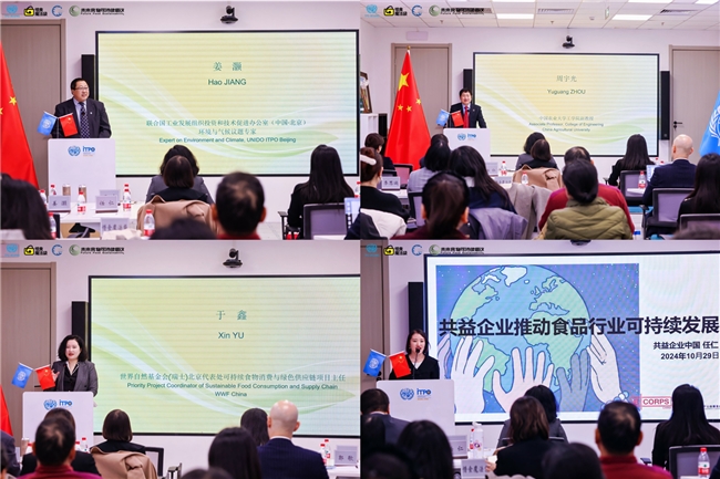 匯聚創(chuàng)新解決方案和協(xié)同合作，共話食品行業(yè)ESG可持續(xù)發(fā)展之道