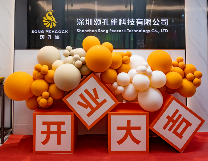 頌孔雀深圳配送中心盛大開業(yè)，引領低糖健康新風尚