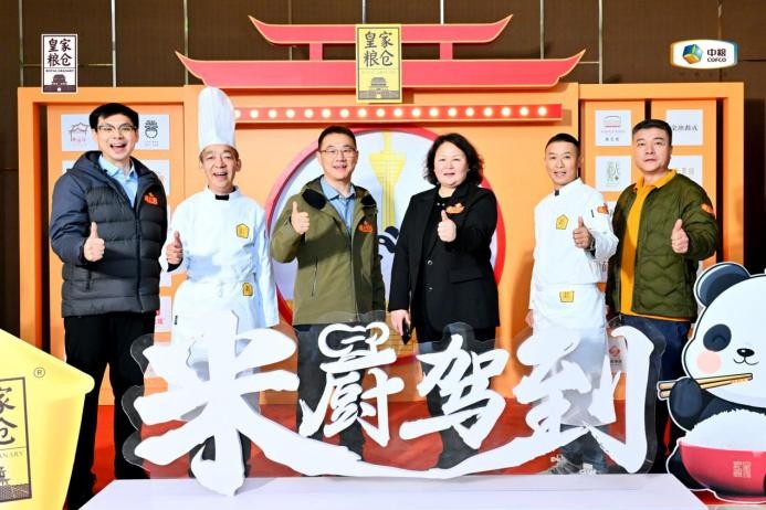 皇家糧倉專業(yè)賦能天府味，米廚駕到食力綻放錦官城