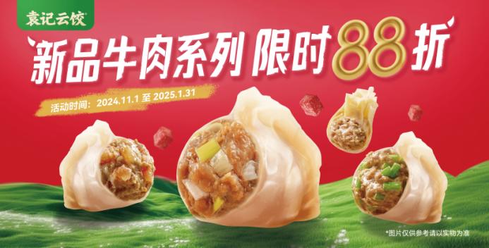 袁記云餃憑何開(kāi)出4000店的規(guī)模，獲得“中國(guó)鮮餃第一品牌”稱號(hào) ？